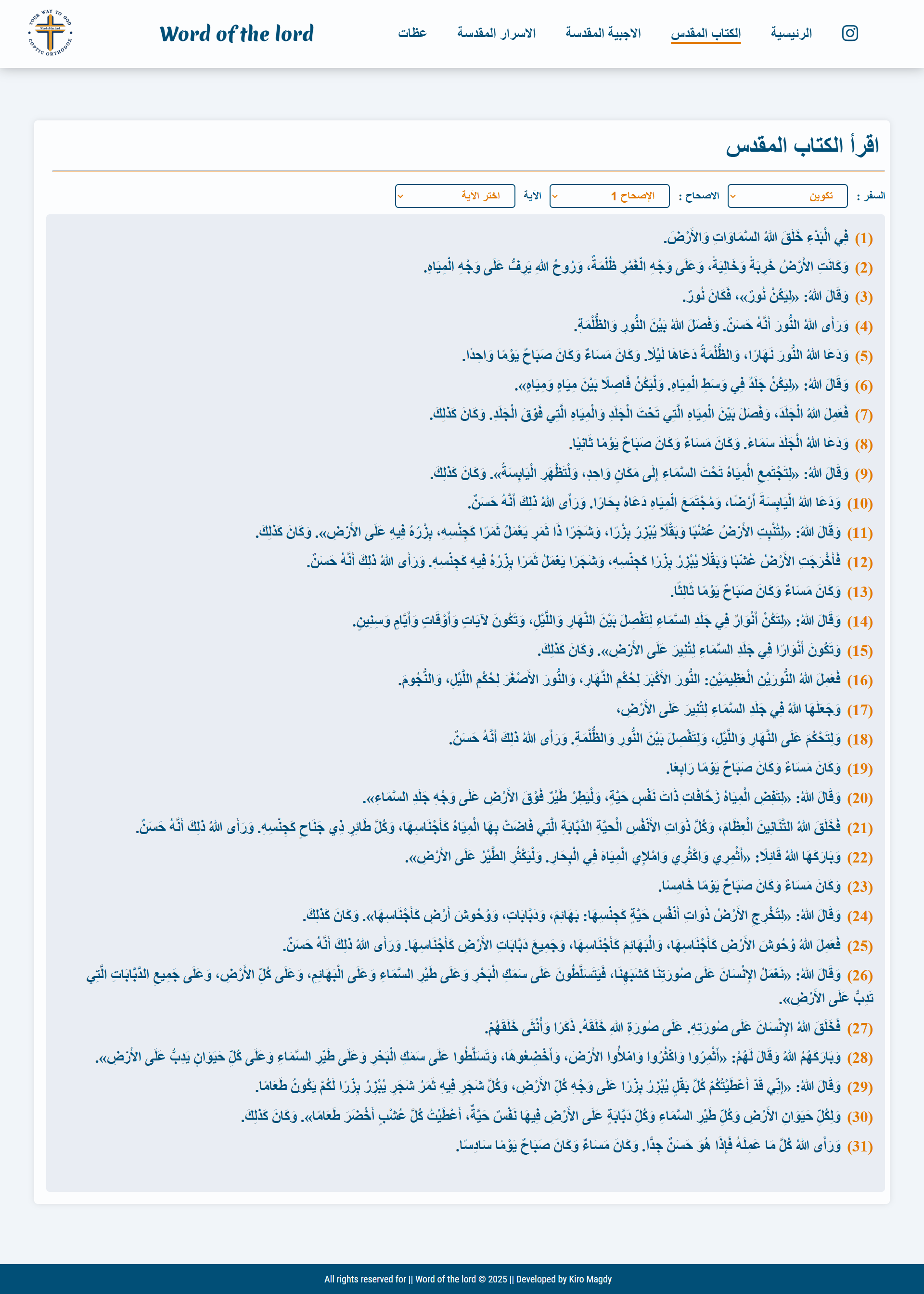 Word of the Lord Bible Page